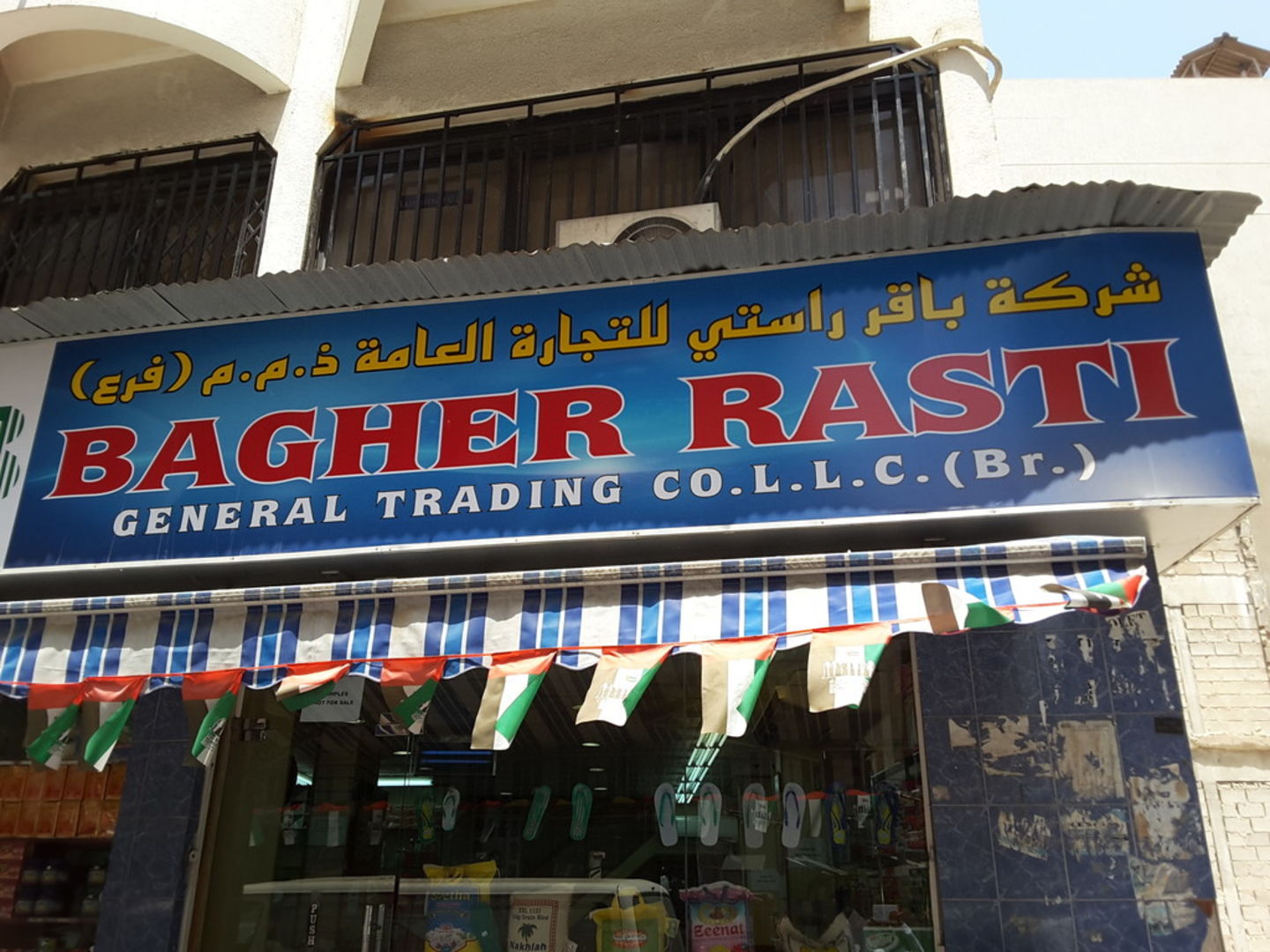 HiDubai-business-bagher-rasti-general-trading-co-b2b-services-distributors-wholesalers-al-ras-dubai-2