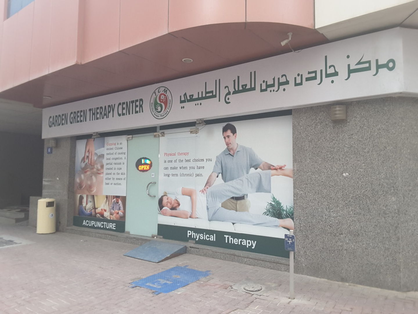 HiDubai-business-garden-green-therapy-centre-beauty-wellness-health-homeopathy-alternative-medicine-dubai-marina-marsa-dubai-dubai