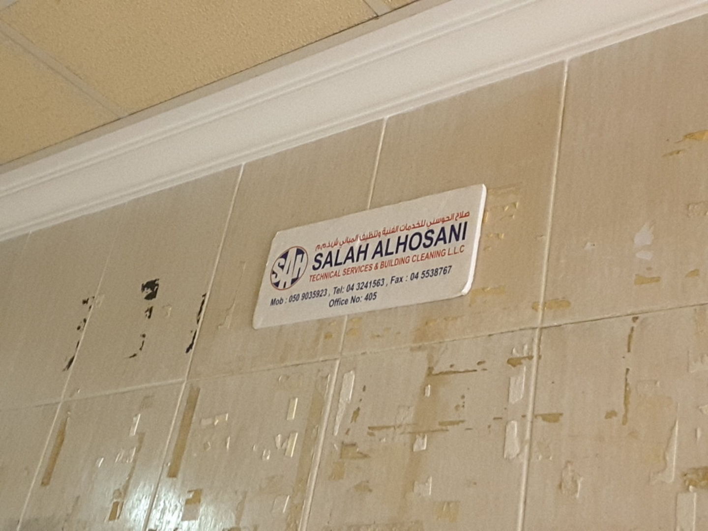 HiDubai-business-salah-alhosani-technical-services-and-building-cleaning-home-cleaning-services-al-murar-dubai-2