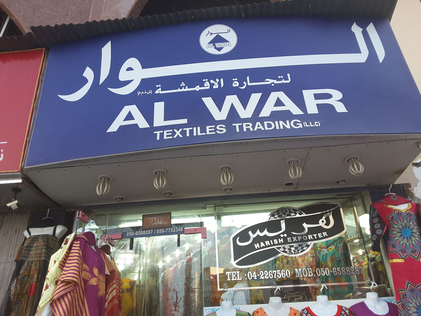 HiDubai-business-al-war-textiles-trading-b2b-services-distributors-wholesalers-al-ras-dubai-2