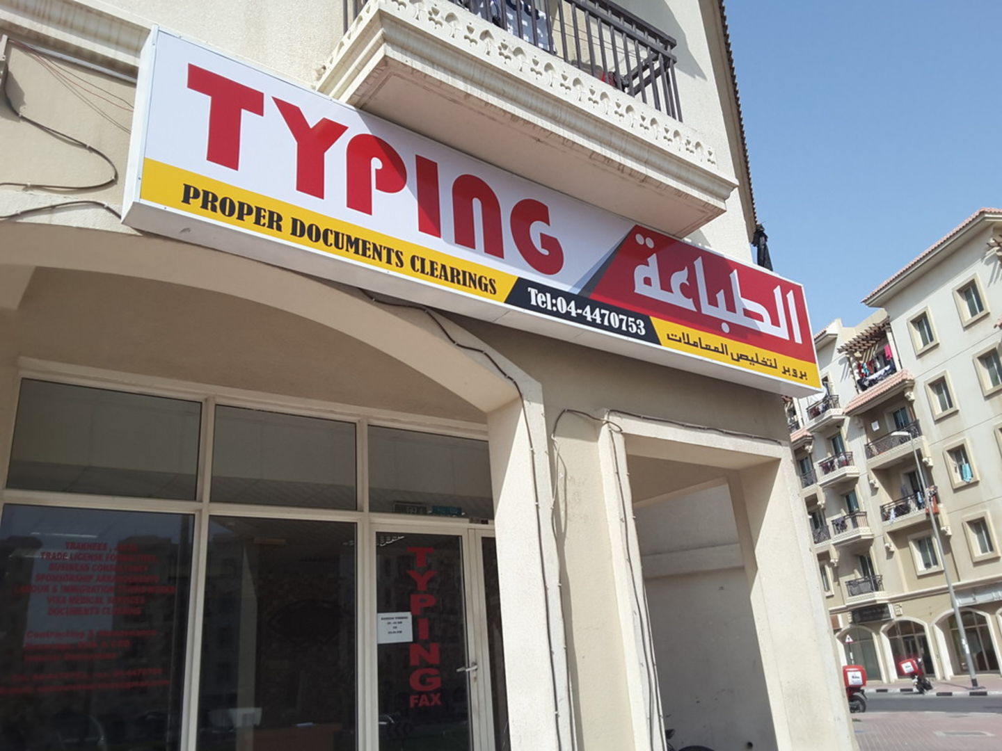 HiDubai-business-typing-proper-documents-clearing-finance-legal-legal-services-international-city-warsan-1-dubai-2