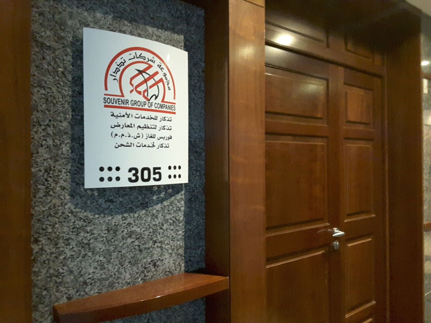 HiDubai-business-souvenir-group-of-companies-b2b-services-holding-companies-al-muraqqabat-dubai-2