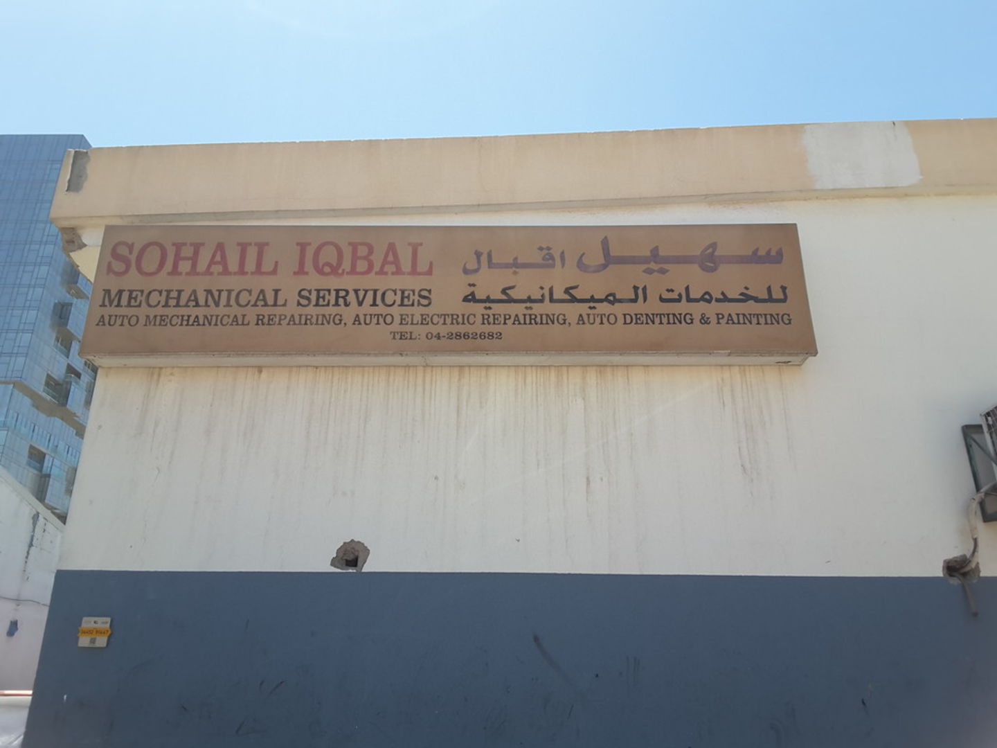 HiDubai-business-sohail-iqbal-mechanical-services-transport-vehicle-services-car-assistance-repair-umm-ramool-dubai-2