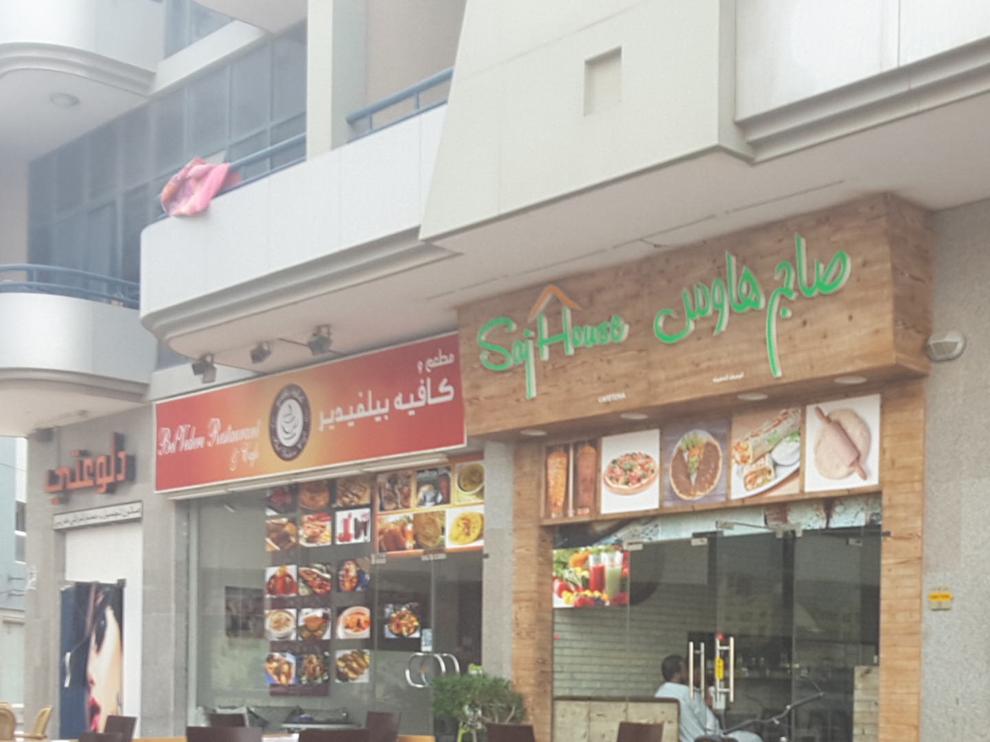 HiDubai-business-saj-house-cafeteria-food-beverage-cafeterias-hor-al-anz-east-dubai-2