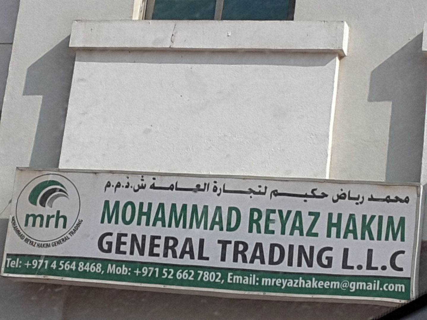 HiDubai-business-mohammad-reyaz-hakim-general-trading-b2b-services-distributors-wholesalers-international-city-warsan-1-dubai