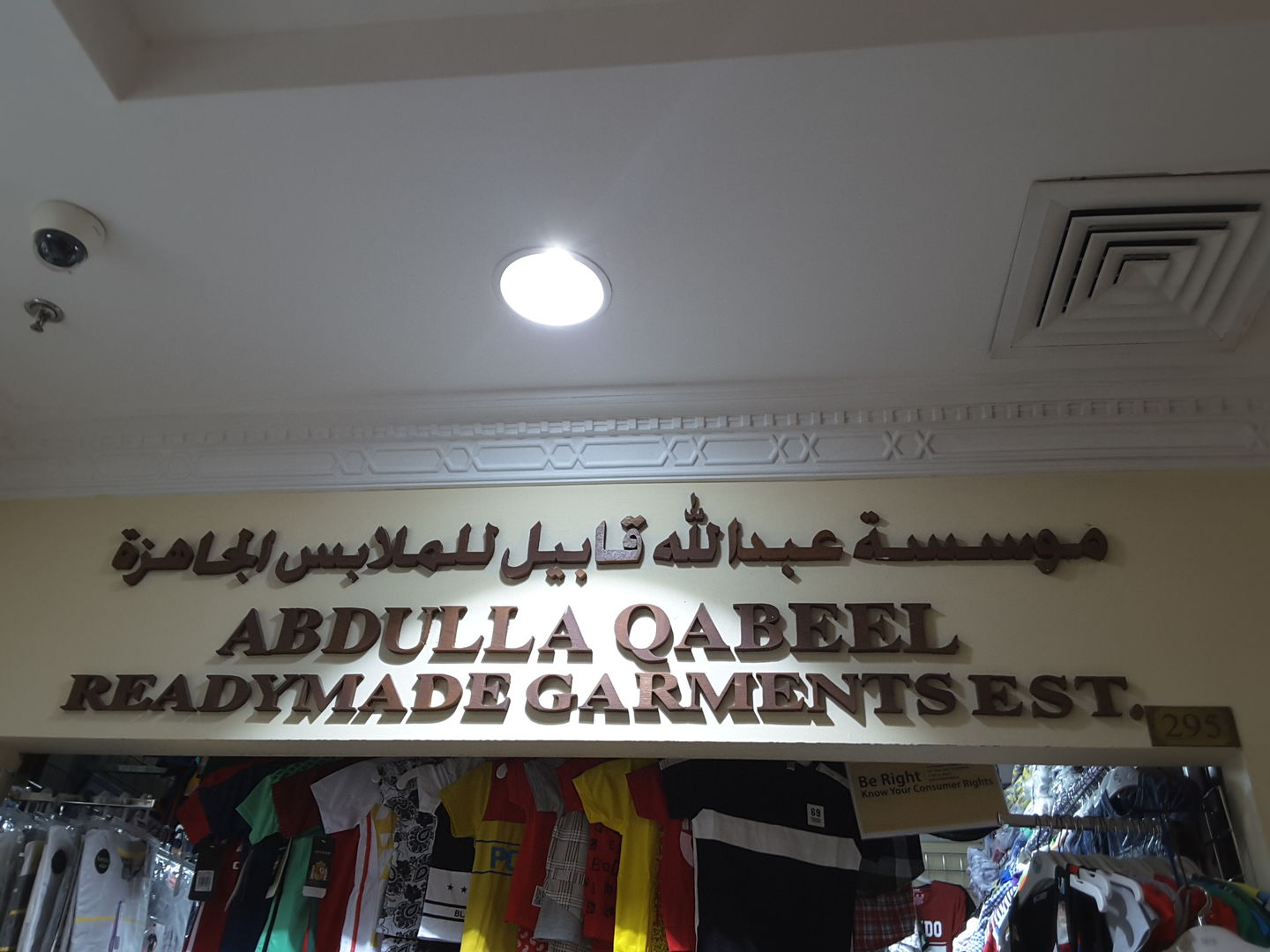 HiDubai-business-abdulla-qabeel-readymade-garments-shopping-apparel-naif-dubai-2