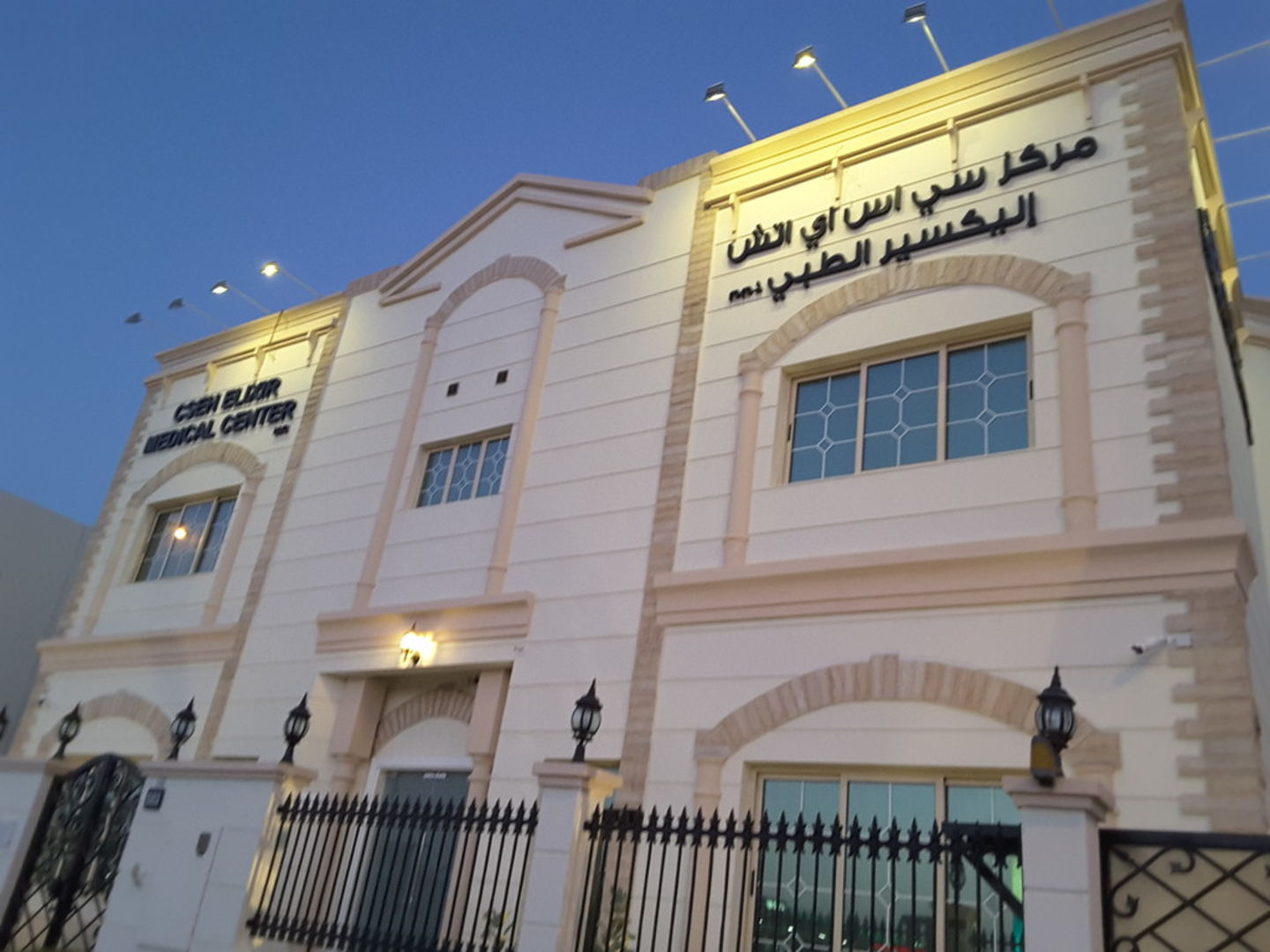 HiDubai-business-cseh-elixir-medical-clinic-beauty-wellness-health-homeopathy-alternative-medicine-umm-suqeim-1-dubai-2