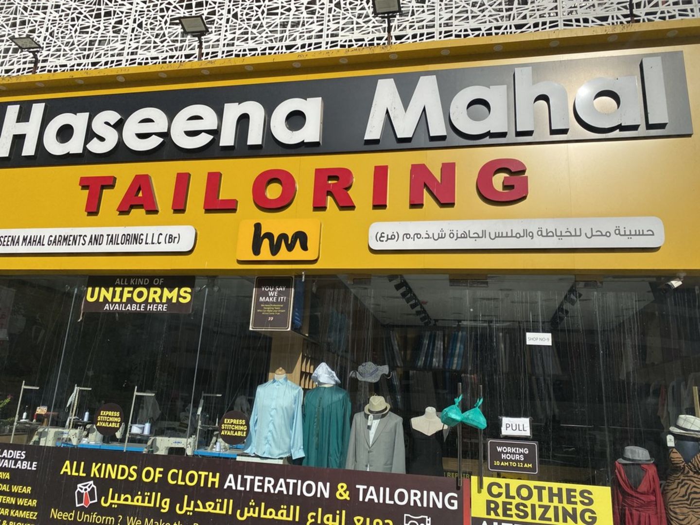 HiDubai-business-haseena-mahal-garments-and-tailoring-home-tailoring-barsha-heights-tecom-dubai