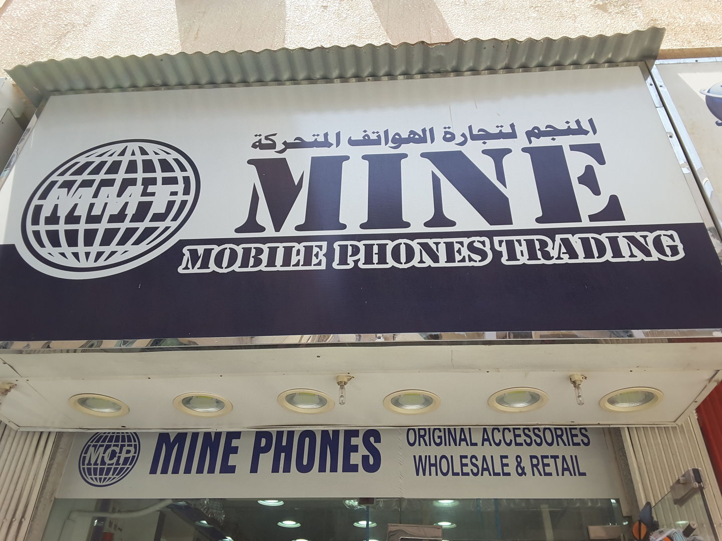 HiDubai-business-mine-mobile-phones-trading-shopping-consumer-electronics-al-murar-dubai-2