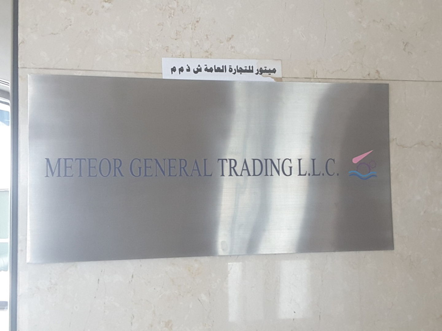 HiDubai-business-meteor-general-b2b-services-distributors-wholesalers-riggat-al-buteen-dubai-2