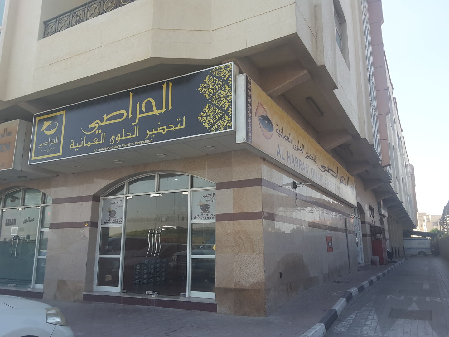 HiDubai-business-al-harrasi-omani-sweets-food-beverage-bakeries-desserts-sweets-nad-al-hammar-dubai-2