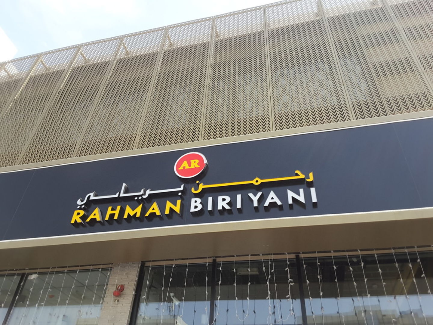 HiDubai-business-ar-rahman-biryani-food-beverage-restaurants-bars-al-karama-dubai-2