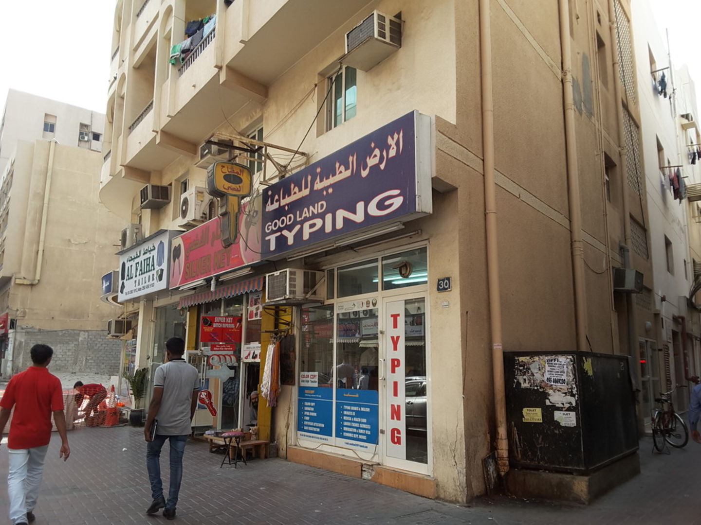 HiDubai-business-good-land-typing-b2b-services-printing-typing-services-al-fahidi-al-souq-al-kabeer-dubai