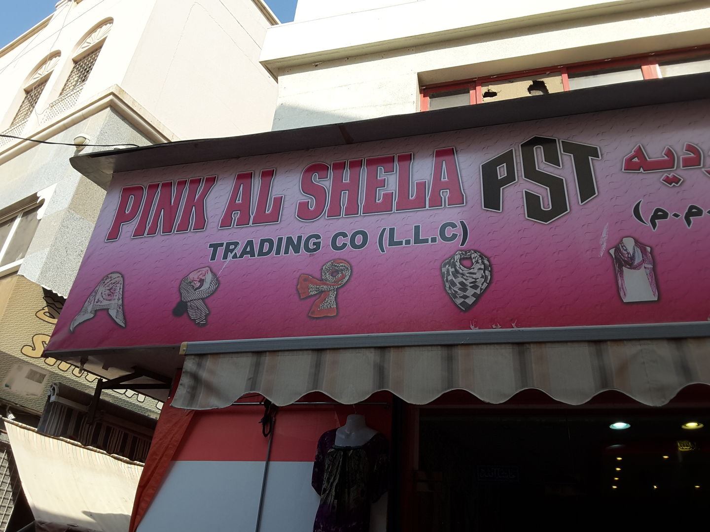HiDubai-business-pink-al-shela-trading-b2b-services-distributors-wholesalers-al-daghaya-dubai-2