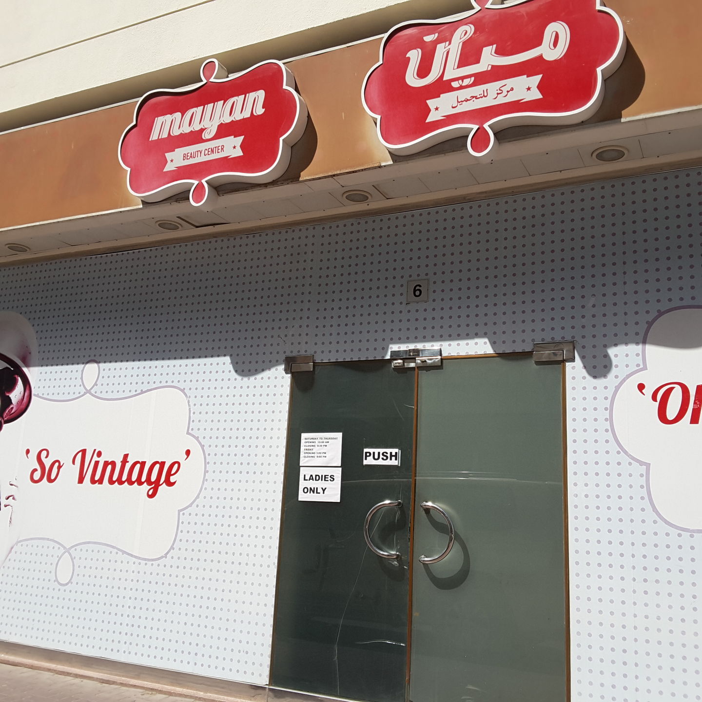 HiDubai-business-mayan-beauty-center-beauty-wellness-health-beauty-salons-al-nahda-2-dubai-2