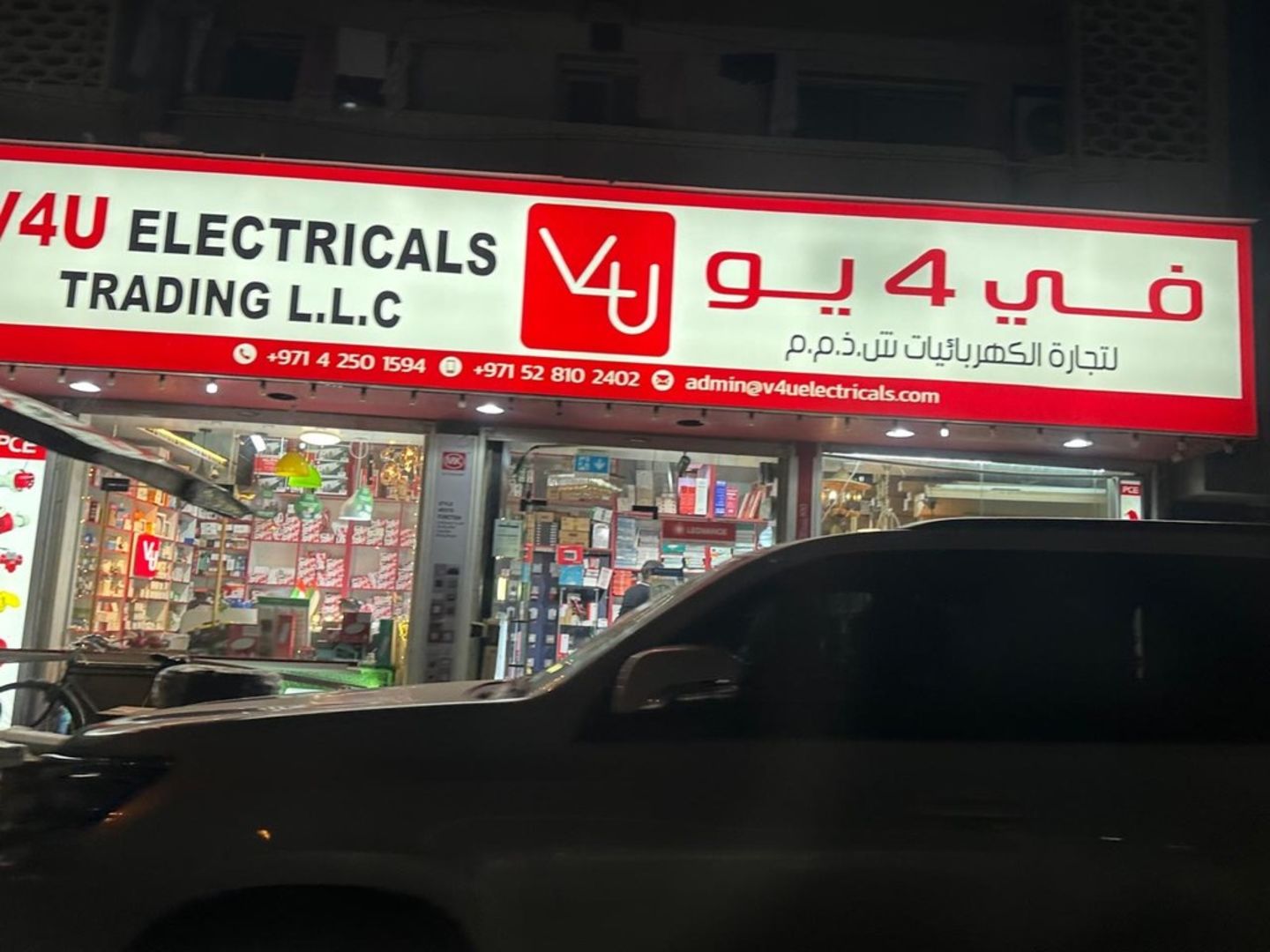 HiDubai-business-v4u-electricals-trading-b2b-services-distributors-wholesalers-naif-dubai-2