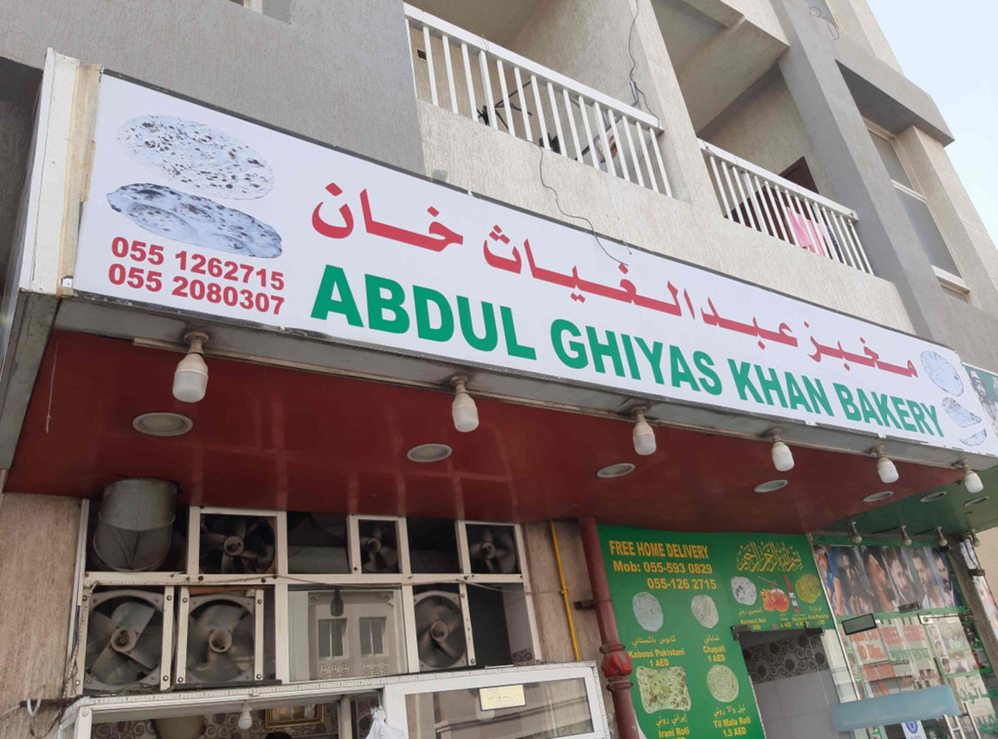 HiDubai-business-abdul-ghiyas-khan-bakery-food-beverage-bakeries-desserts-sweets-abu-hail-dubai