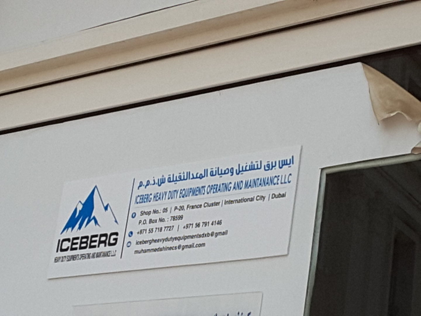 HiDubai-business-ice-berg-heavy-duty-equipments-operating-and-maintenance-construction-heavy-industries-heavy-equipment-machinery-international-city-warsan-1-dubai