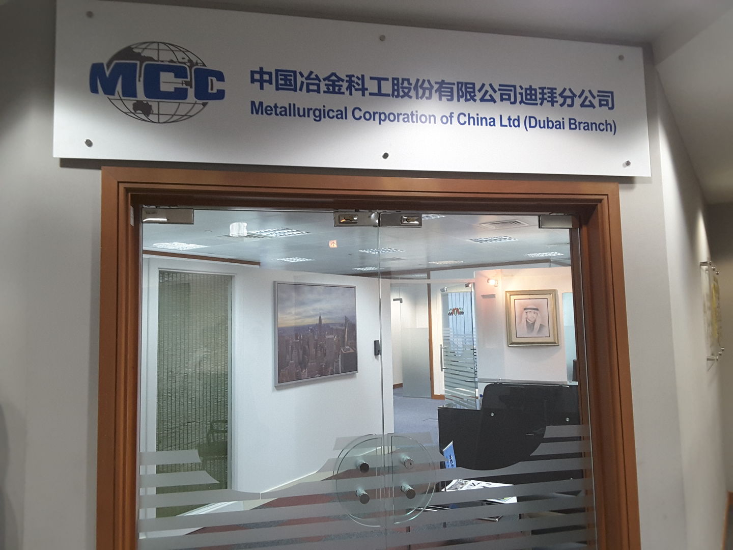 HiDubai-business-metallurgical-corporation-of-china-construction-heavy-industries-heavy-equipment-machinery-dubai-international-financial-centre-zaabeel-2-dubai