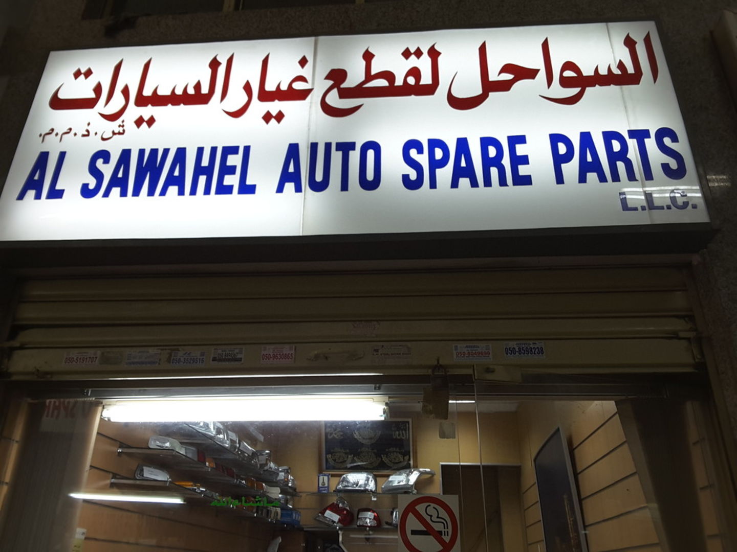 HiDubai-business-al-swahel-auto-spare-parts-b2b-services-distributors-wholesalers-naif-dubai-2