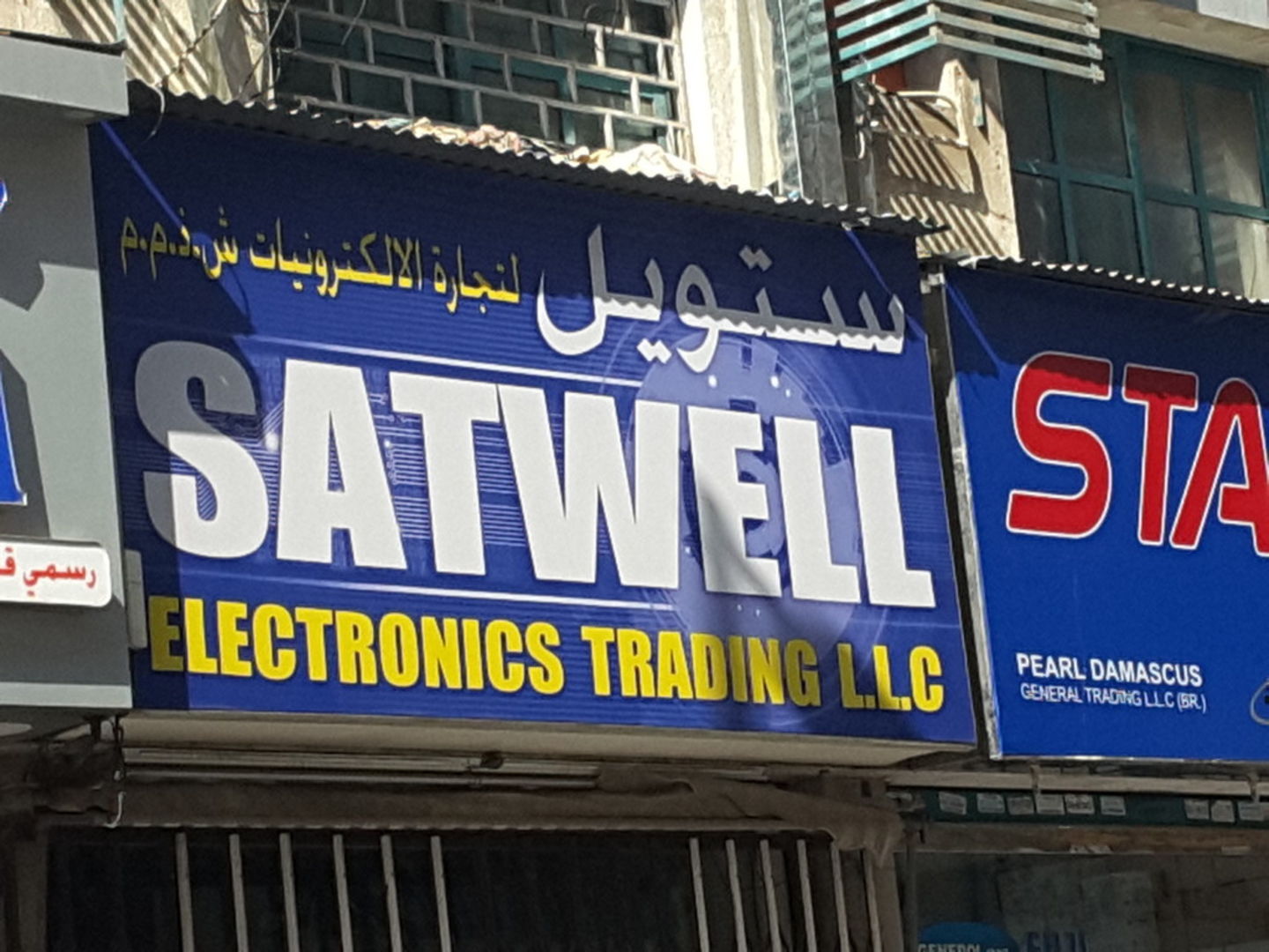 HiDubai-business-satwell-electronics-trading-shopping-consumer-electronics-naif-dubai-2