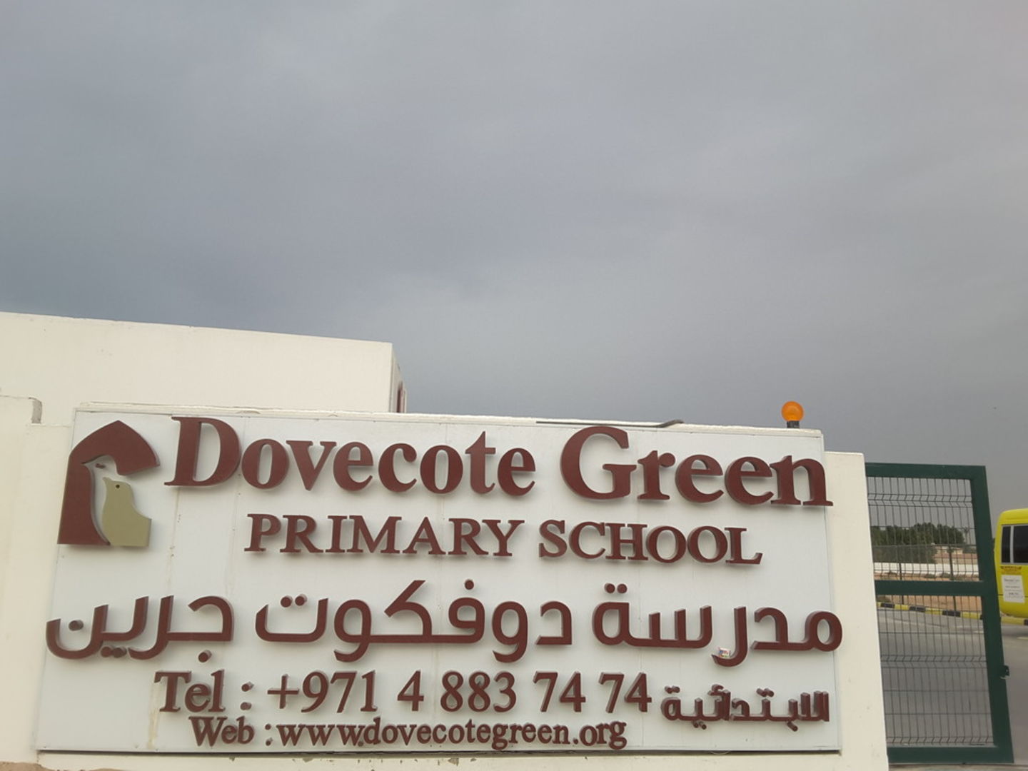 HiDubai-business-dovecote-green-primary-school-education-schools-dubai-investment-park-1-dubai-2