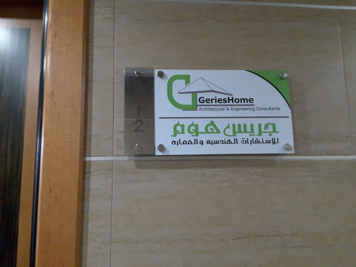 HiDubai-business-geries-home-architectural-engineering-consultants-construction-heavy-industries-engineers-surveyors-dubai-silicon-oasis-nadd-hessa-dubai-2