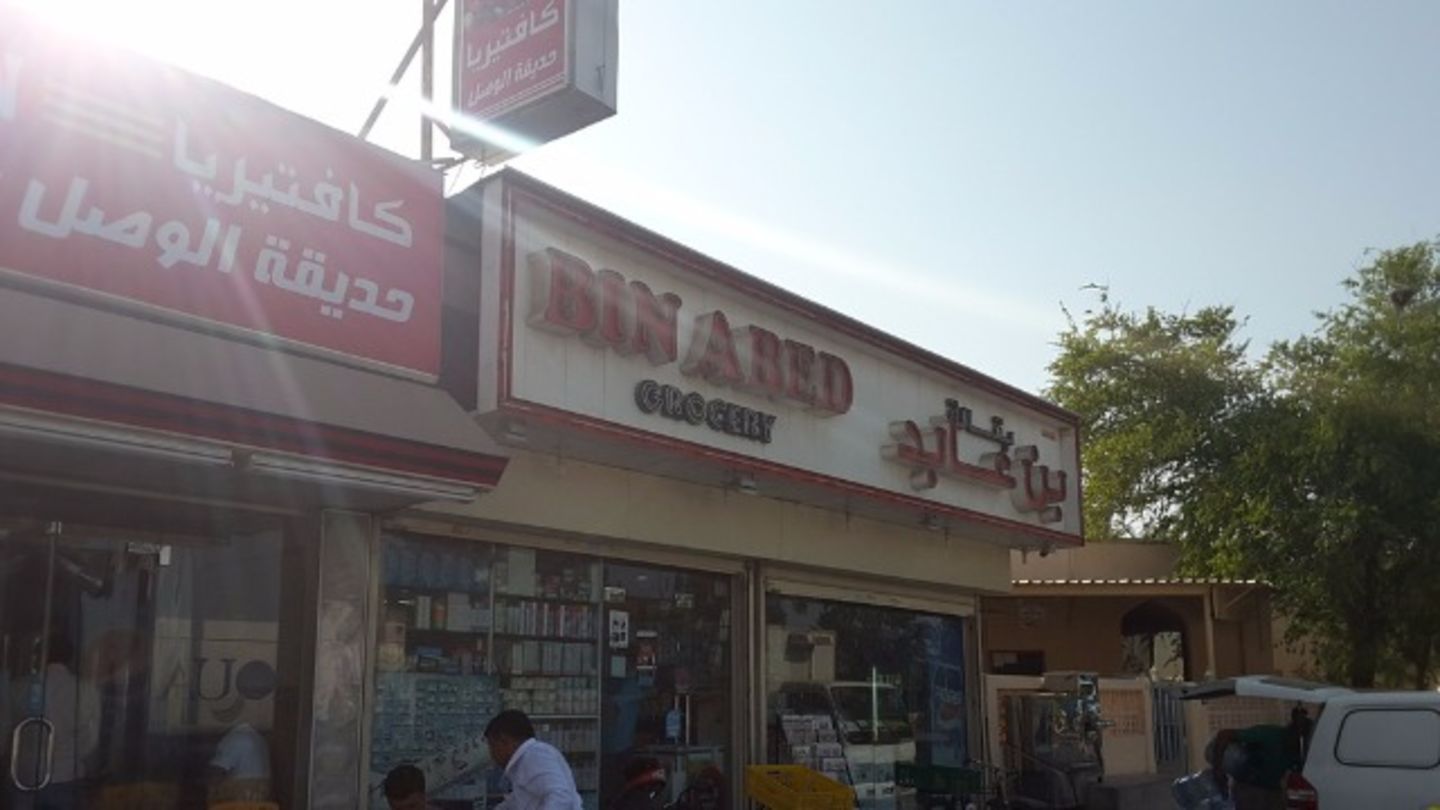 HiDubai-business-bin-abed-grocery-shopping-supermarkets-hypermarkets-grocery-stores-al-bada-dubai-2