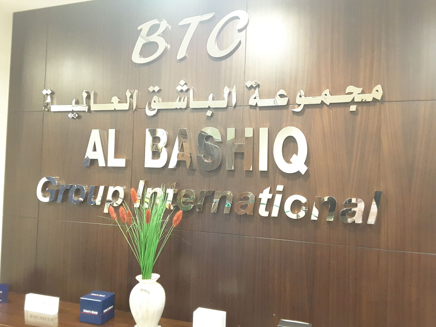 HiDubai-business-al-bashiq-international-group-b2b-services-holding-companies-al-muraqqabat-dubai-2