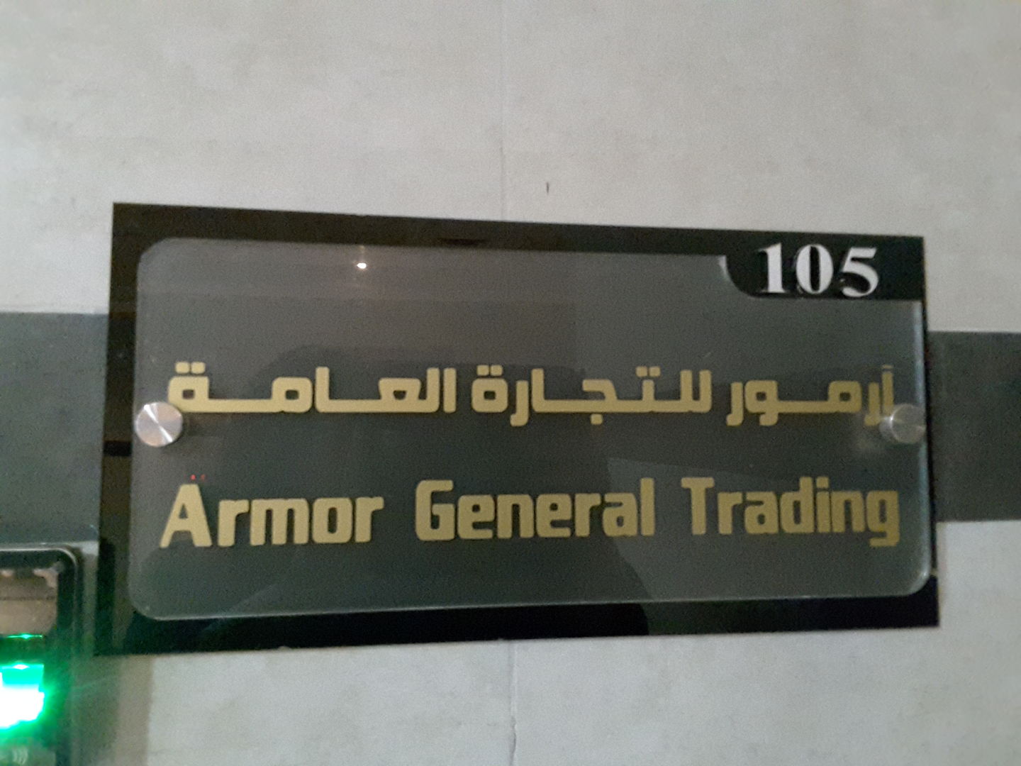 HiDubai-business-armor-general-trading-b2b-services-distributors-wholesalers-al-khabaisi-dubai