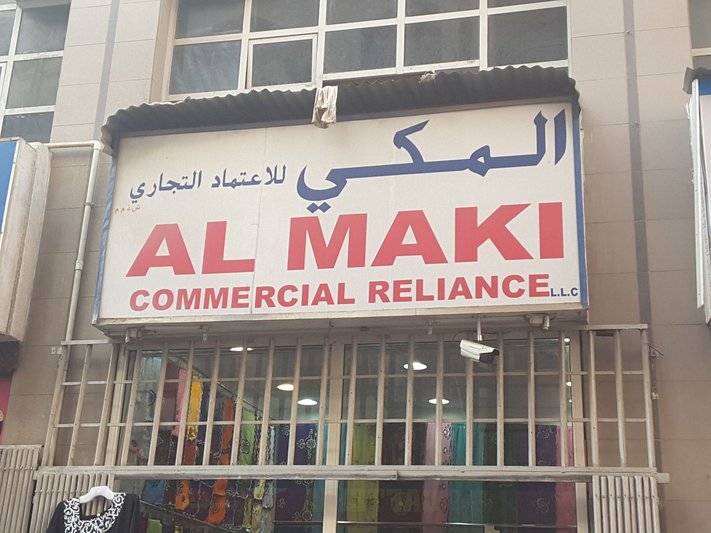 HiDubai-business-al-maki-commercial-reliance-b2b-services-distributors-wholesalers-ayal-nasir-dubai-2