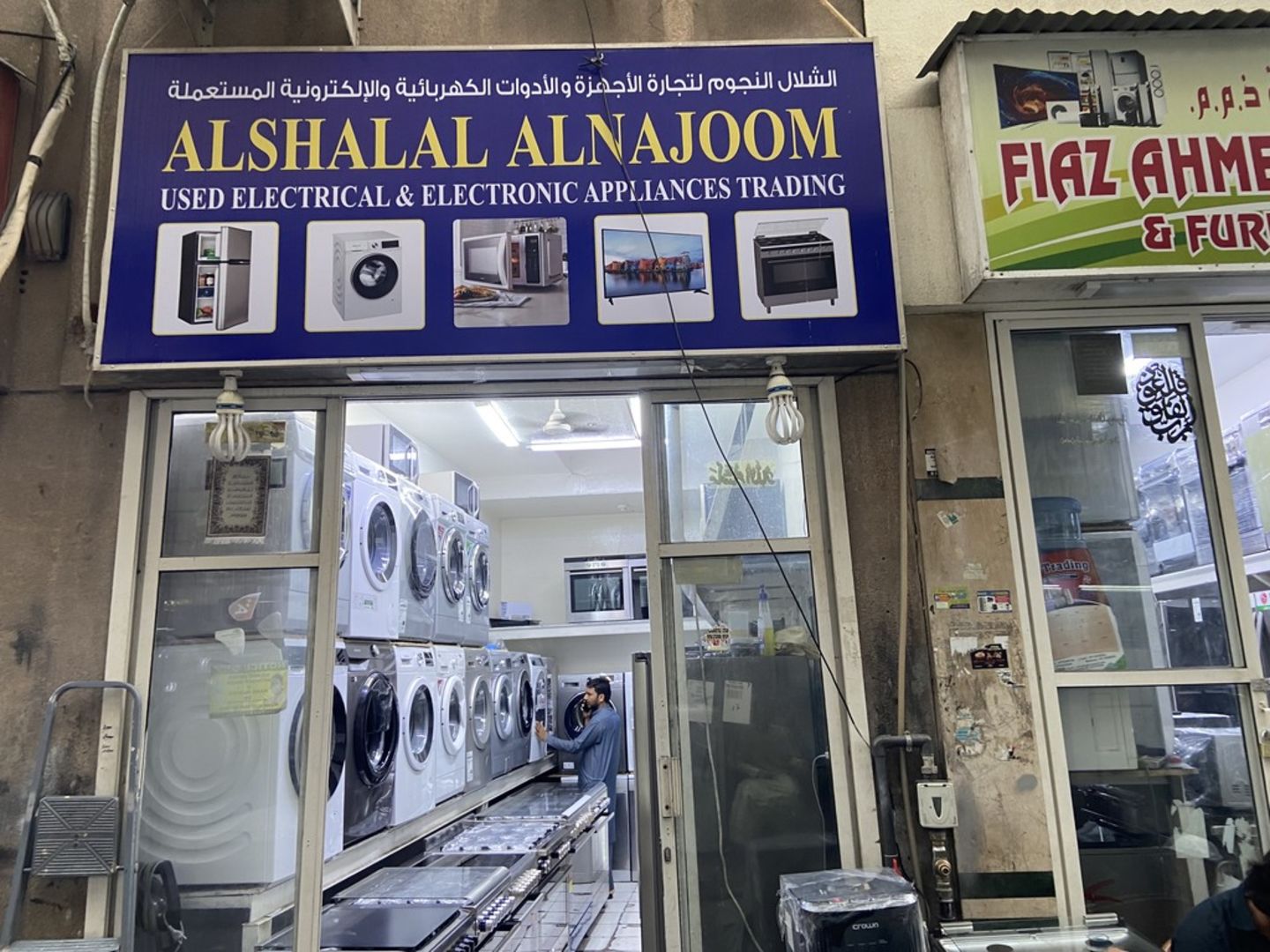 Alshalal Alnajoom Used Electrical & Electronic Appliances Trading