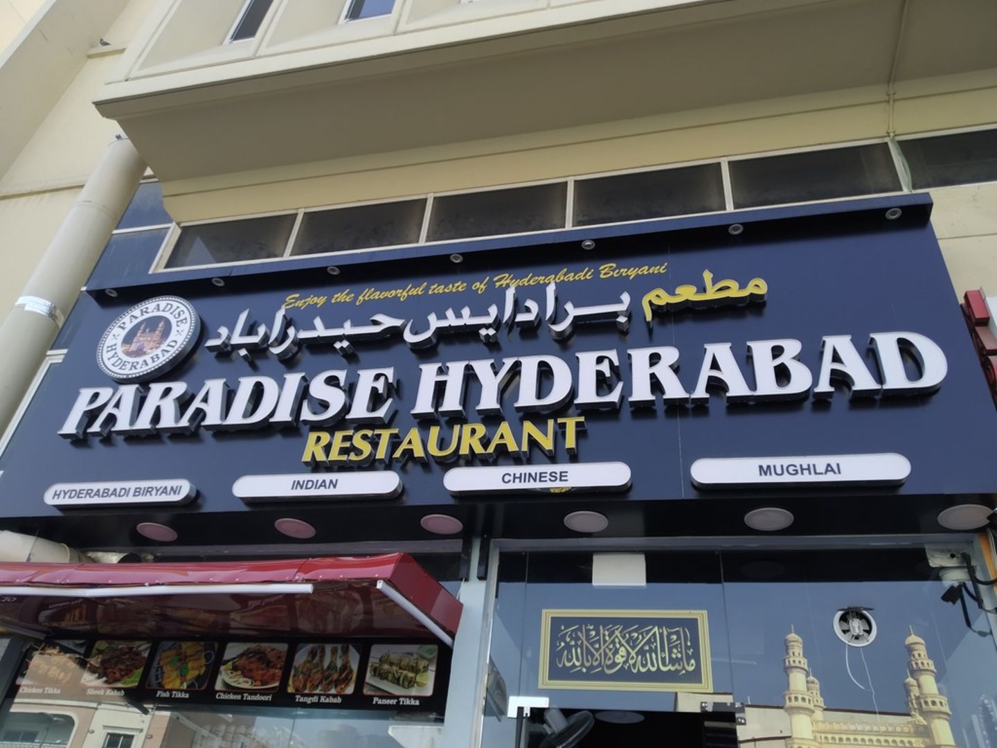 HiDubai-business-paradise-hyderabad-restaurant-food-beverage-restaurants-bars-port-saeed-dubai