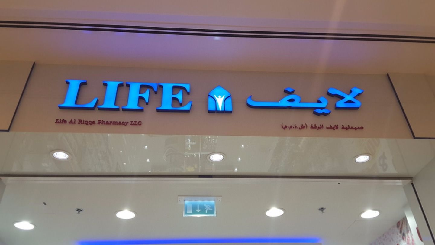 HiDubai-business-life-pharmacy-life-al-rigga-pharmacy-beauty-wellness-health-pharmacy-al-rigga-dubai-2