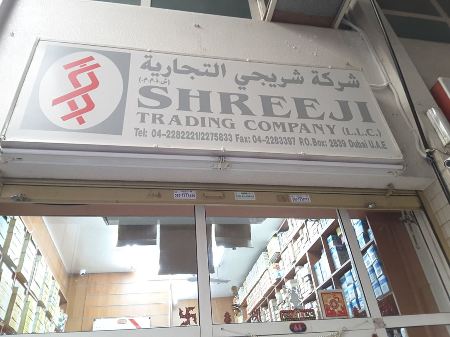 HiDubai-business-shreeji-trading-company-b2b-services-distributors-wholesalers-naif-dubai-2