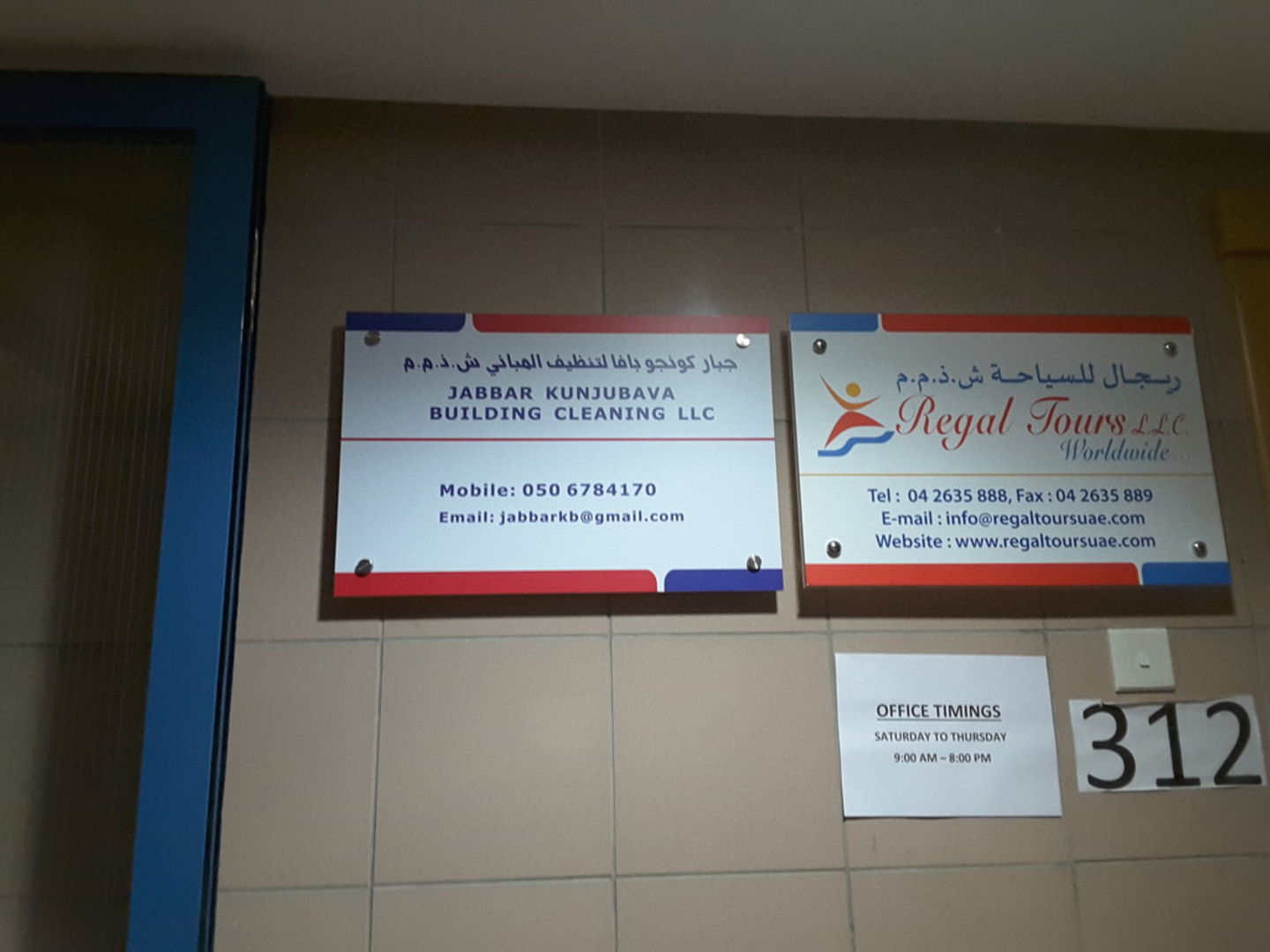 Jabbar Kunjubava Building Cleaning(Cleaning Services) in Al Qusais