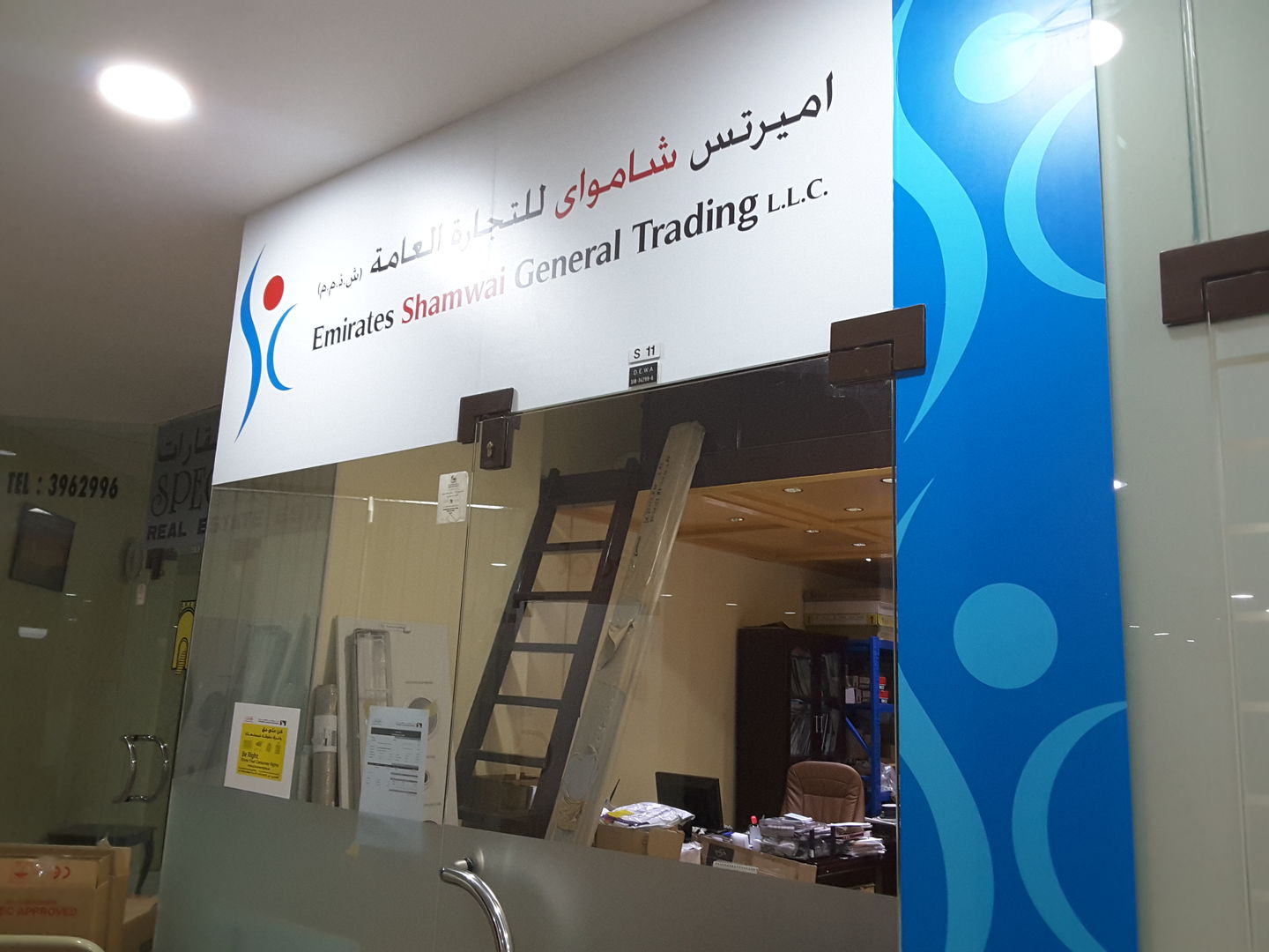 HiDubai-business-emirates-shamwai-general-trading-b2b-services-distributors-wholesalers-al-karama-dubai-2