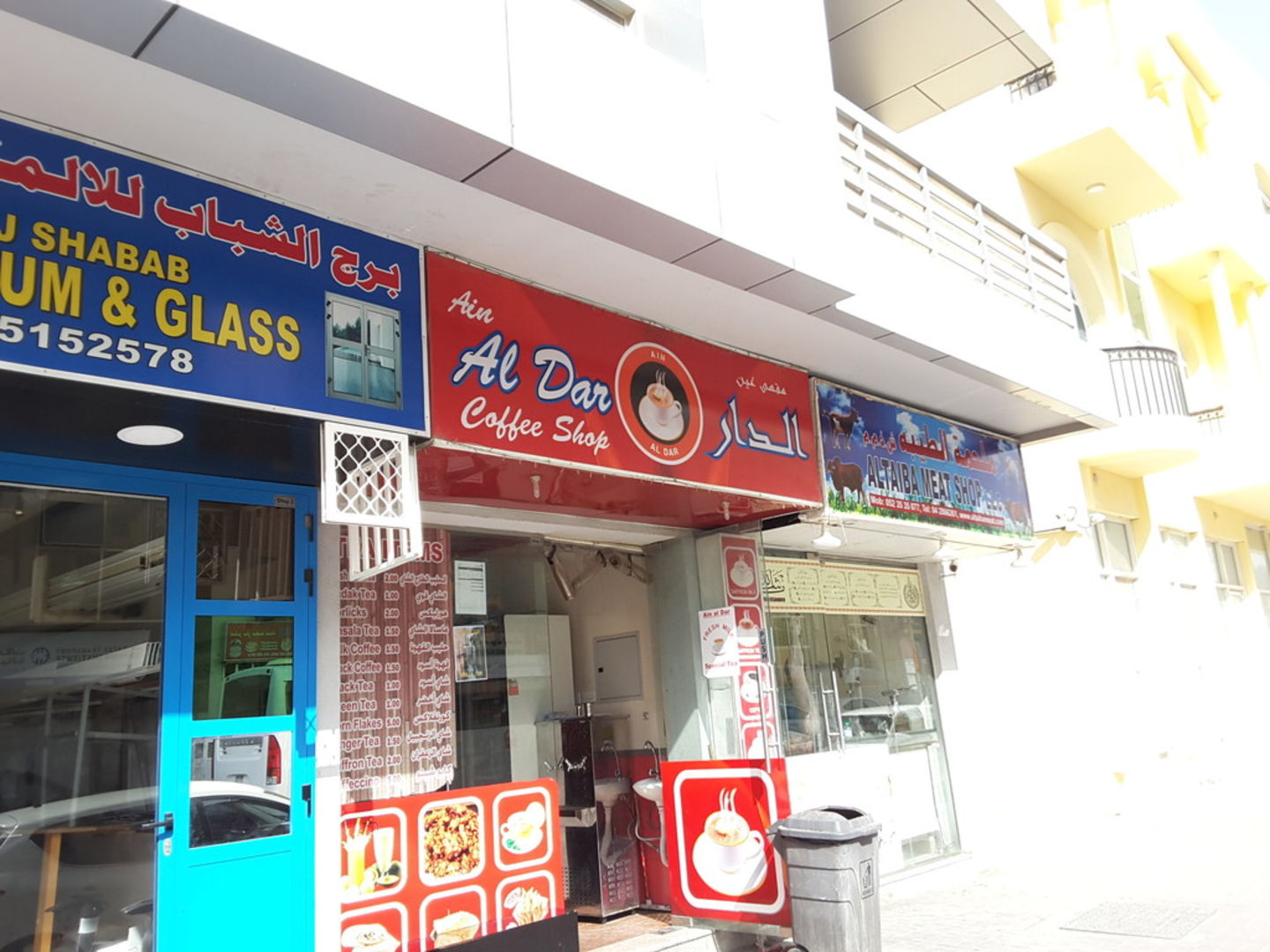HiDubai-business-ain-al-dar-coffee-shop-food-beverage-cafeterias-hor-al-anz-dubai-2