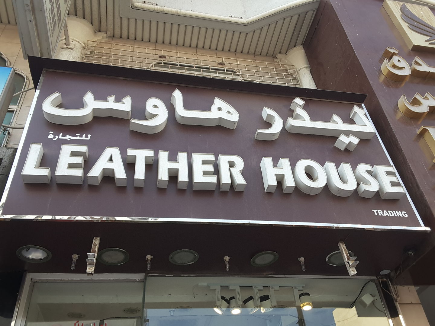 HiDubai-business-leather-house-trading-b2b-services-distributors-wholesalers-al-daghaya-dubai-2
