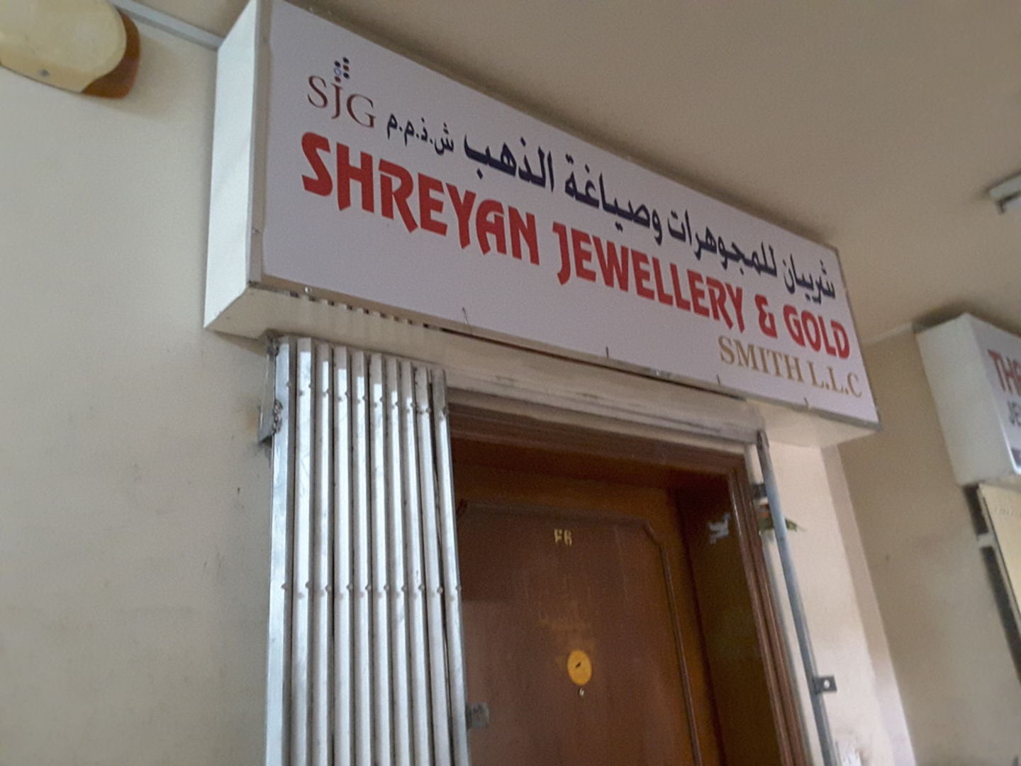 HiDubai-business-shreyan-jewellery-gold-smith-b2b-services-distributors-wholesalers-al-daghaya-dubai-2