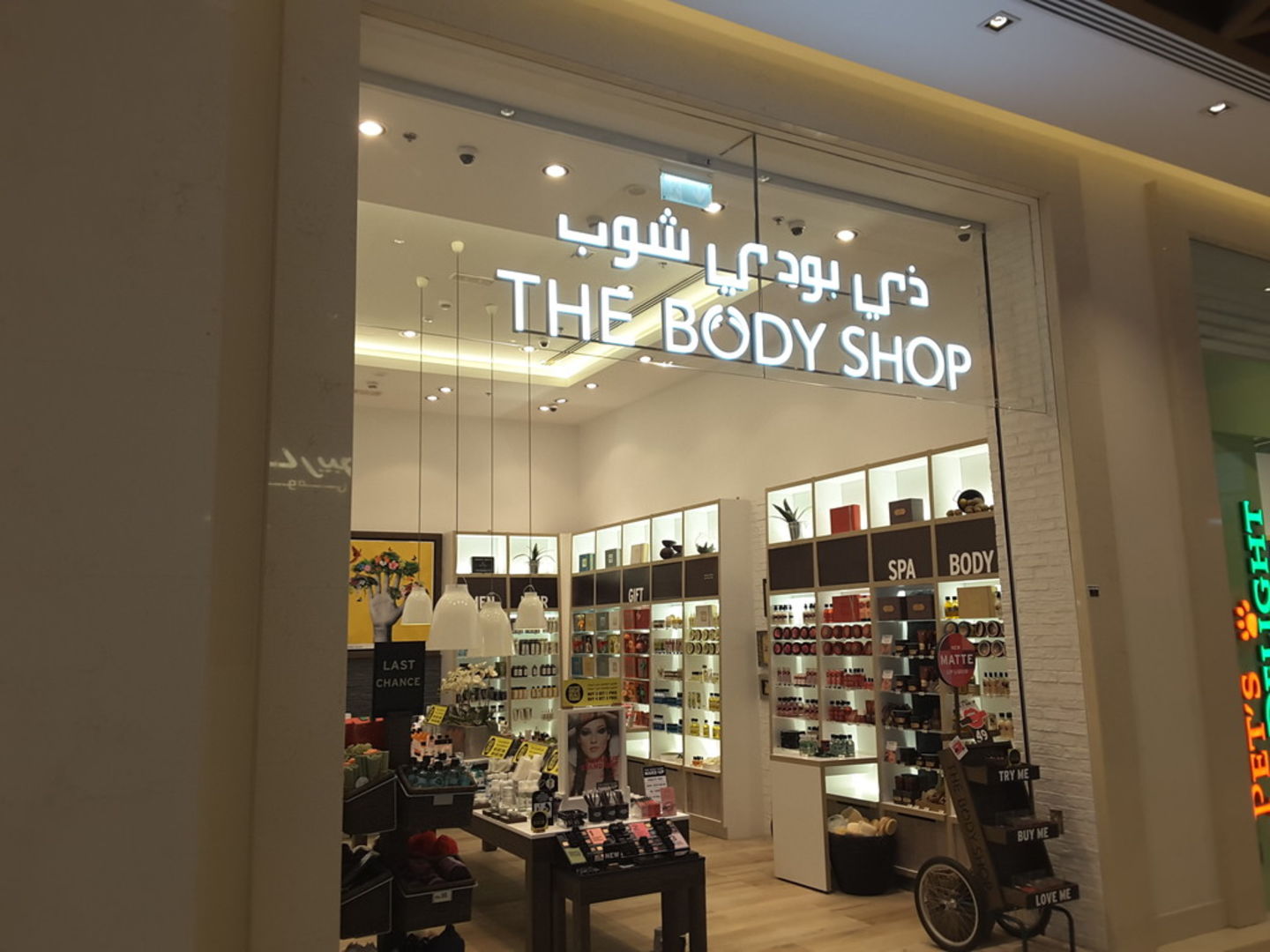 HiDubai-business-the-body-shop-shopping-beauty-cosmetics-stores-layan-community-wadi-al-safa-7-dubai