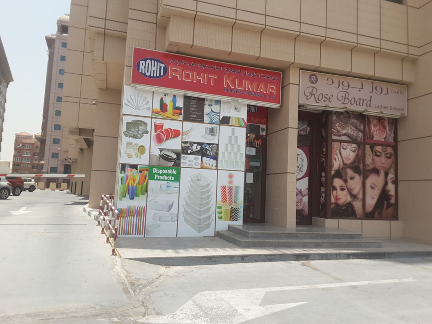 Rohit Kumar Plastic Trading(Distributors & Wholesalers) in