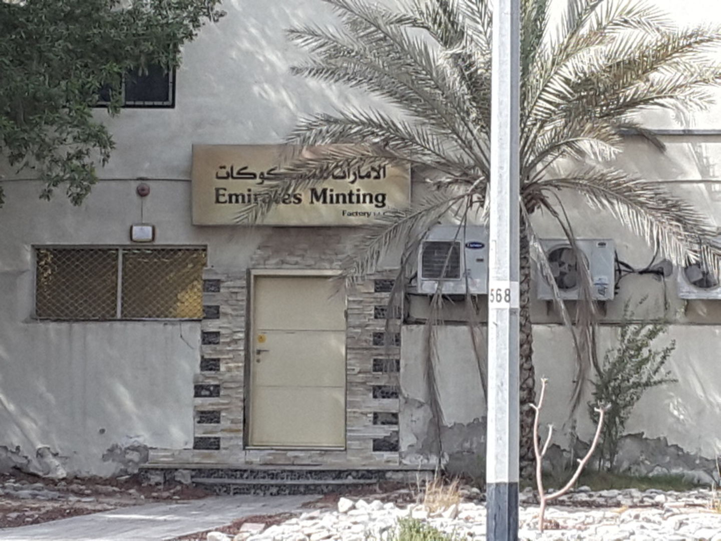 HiDubai-business-emirates-minting-factory-b2b-services-distributors-wholesalers-al-quoz-2-dubai-2