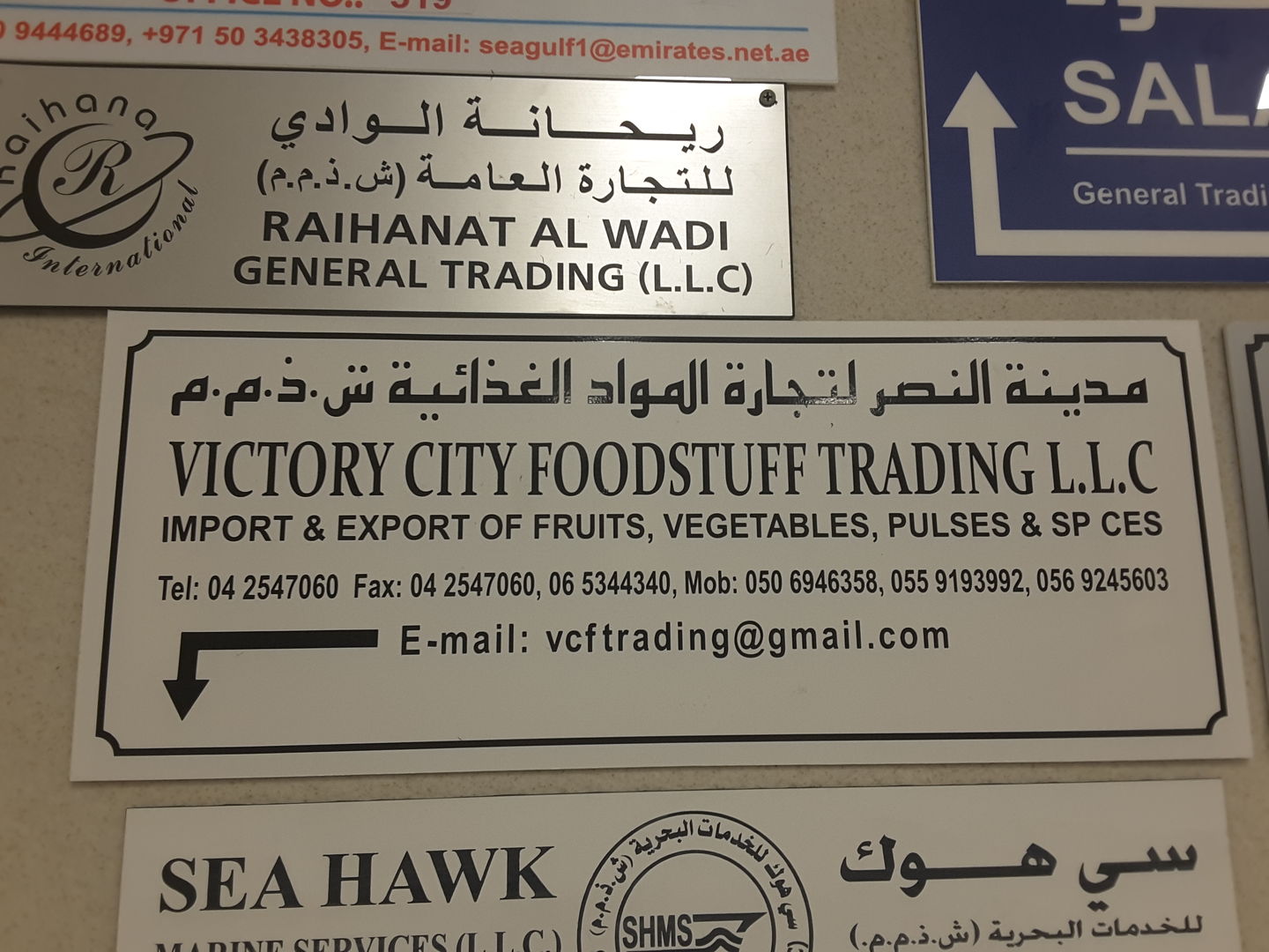 HiDubai-business-victory-city-foodstuff-trading-b2b-services-food-stuff-trading-al-hamriya-port-dubai-2