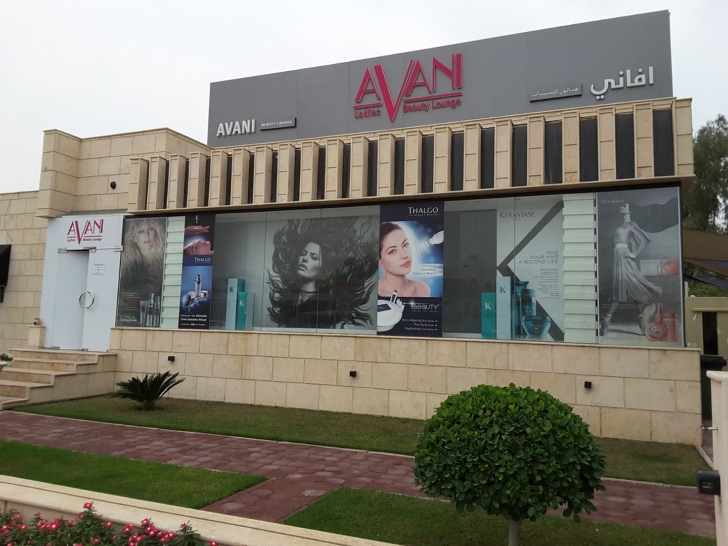 HiDubai-business-avani-beauty-lounge-beauty-wellness-health-beauty-salons-jumeirah-1-dubai