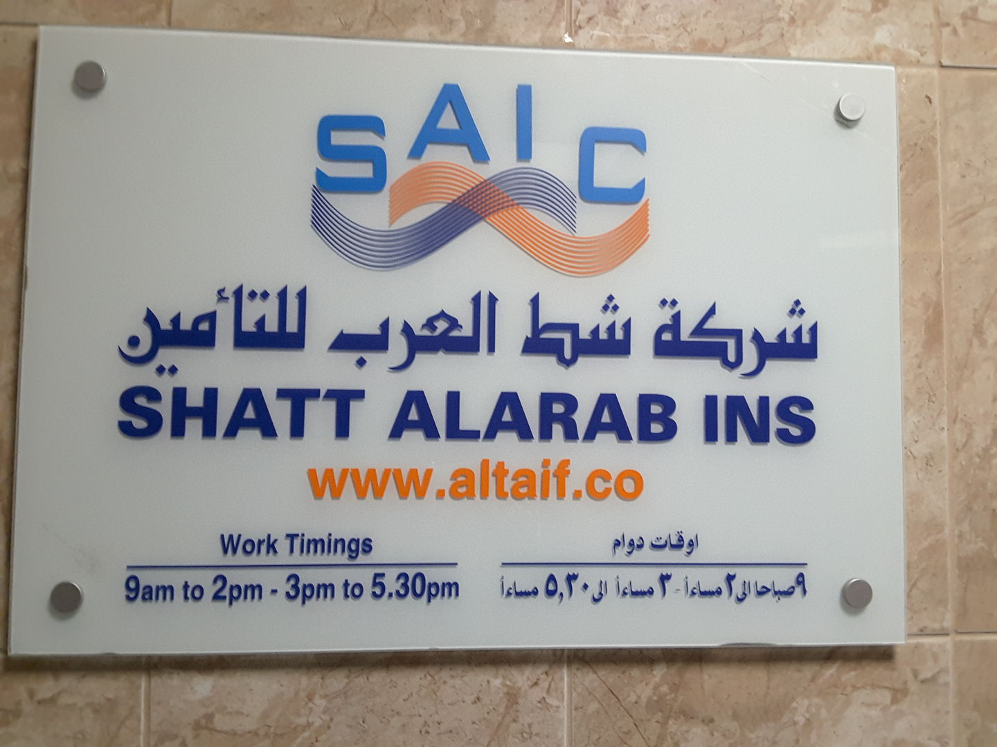 HiDubai-business-shatt-alarab-ins-b2b-services-pros-al-mamzar-dubai-2