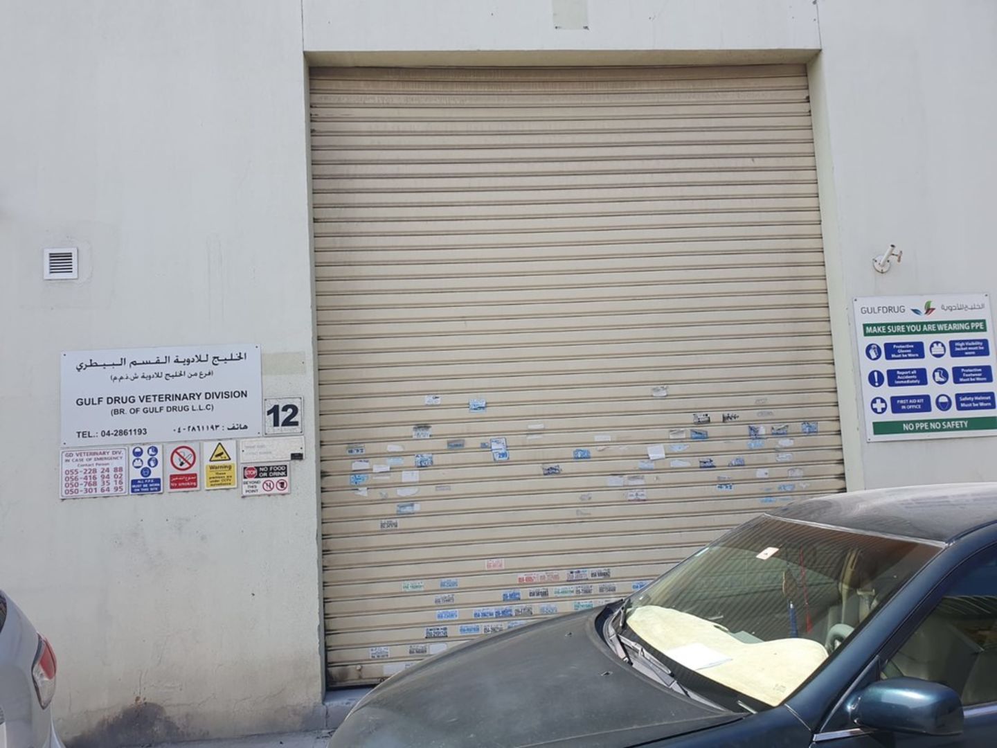 HiDubai-business-gulf-drug-veterinary-division-animals-pets-plants-pet-clinics-vets-ras-al-khor-industrial-1-dubai