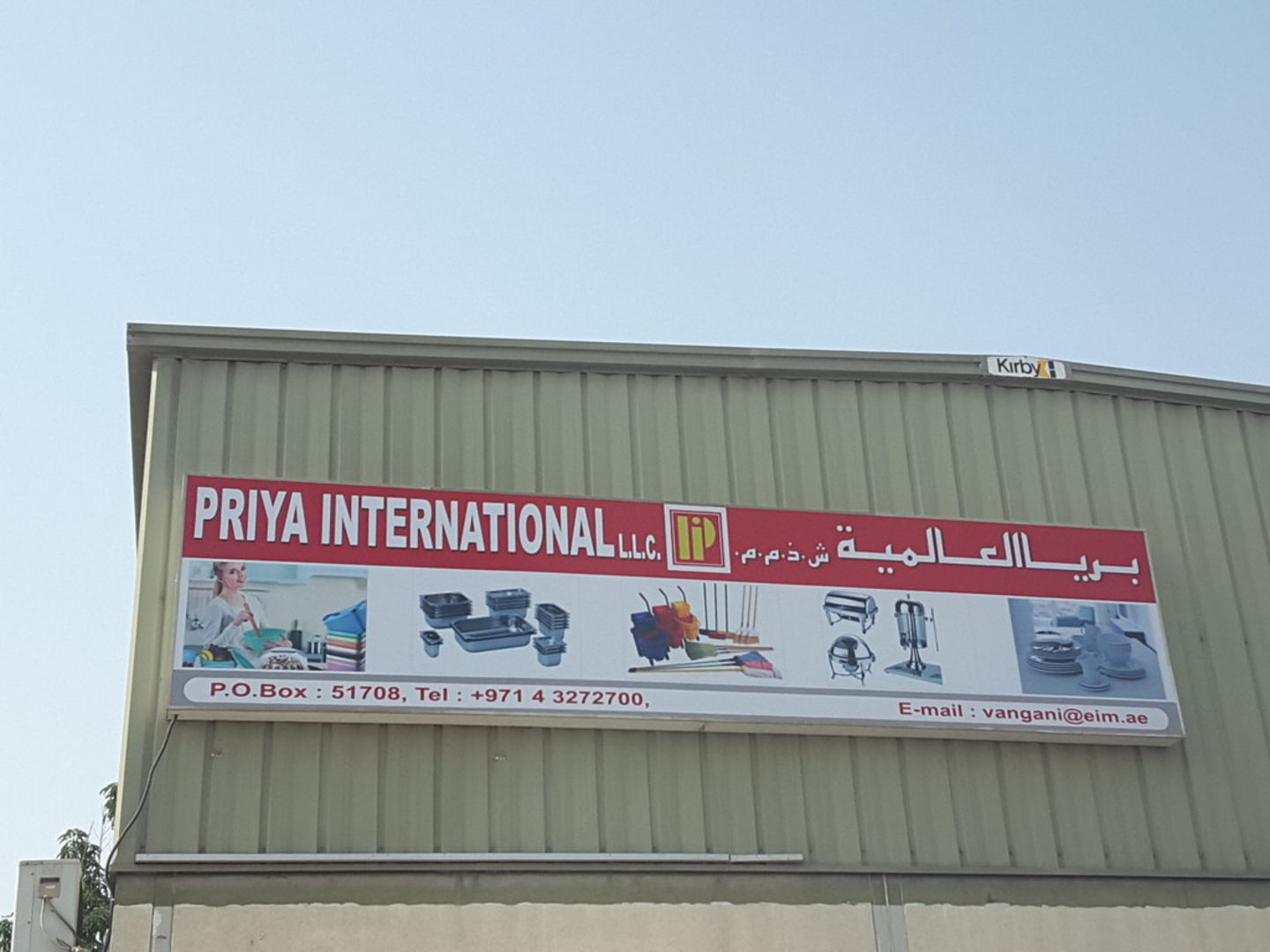 HiDubai-business-priya-international-b2b-services-distributors-wholesalers-ras-al-khor-industrial-2-dubai-2