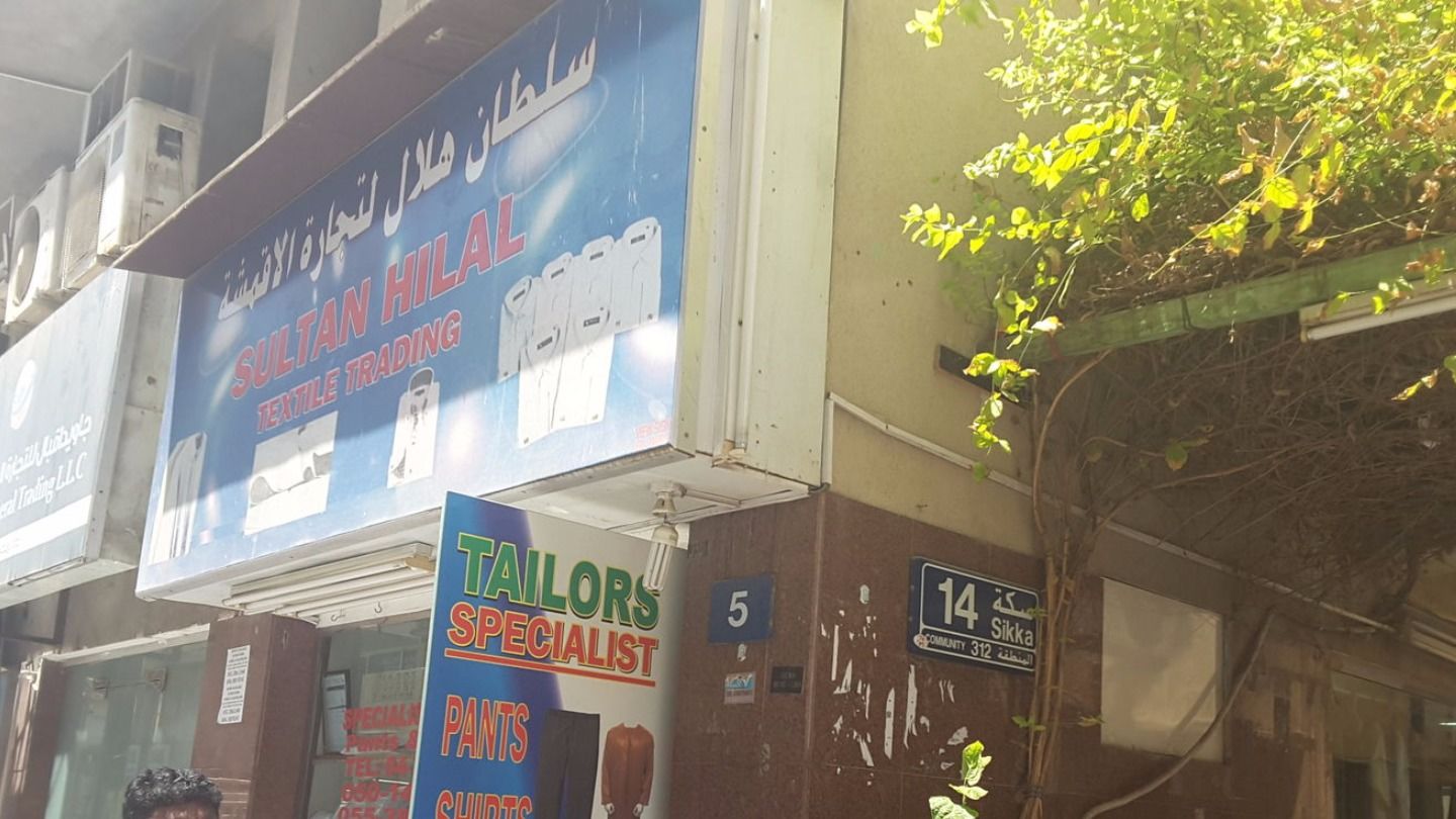 HiDubai-business-sultan-hilal-textile-trading-home-tailoring-al-fahidi-al-souq-al-kabeer-dubai