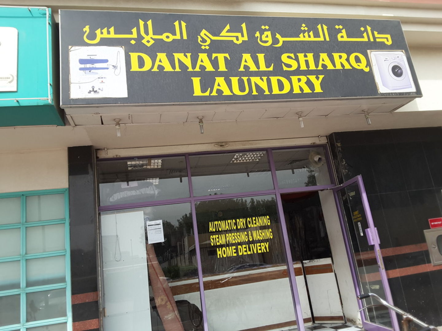 Danat Al Sharq Laundry(Laundry) in Oud Metha, Dubai HiDubai